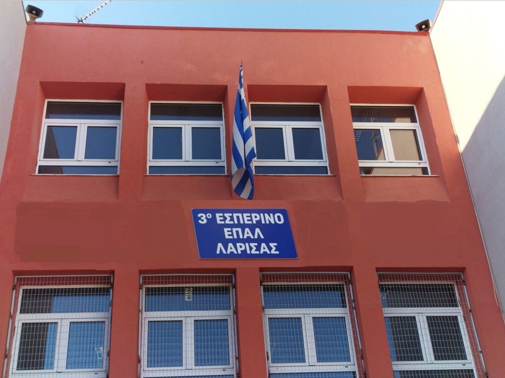 Δεύτερη φάση εγγραφών στο 3ο Εσπερινό ΕΠΑΛ Λάρισας